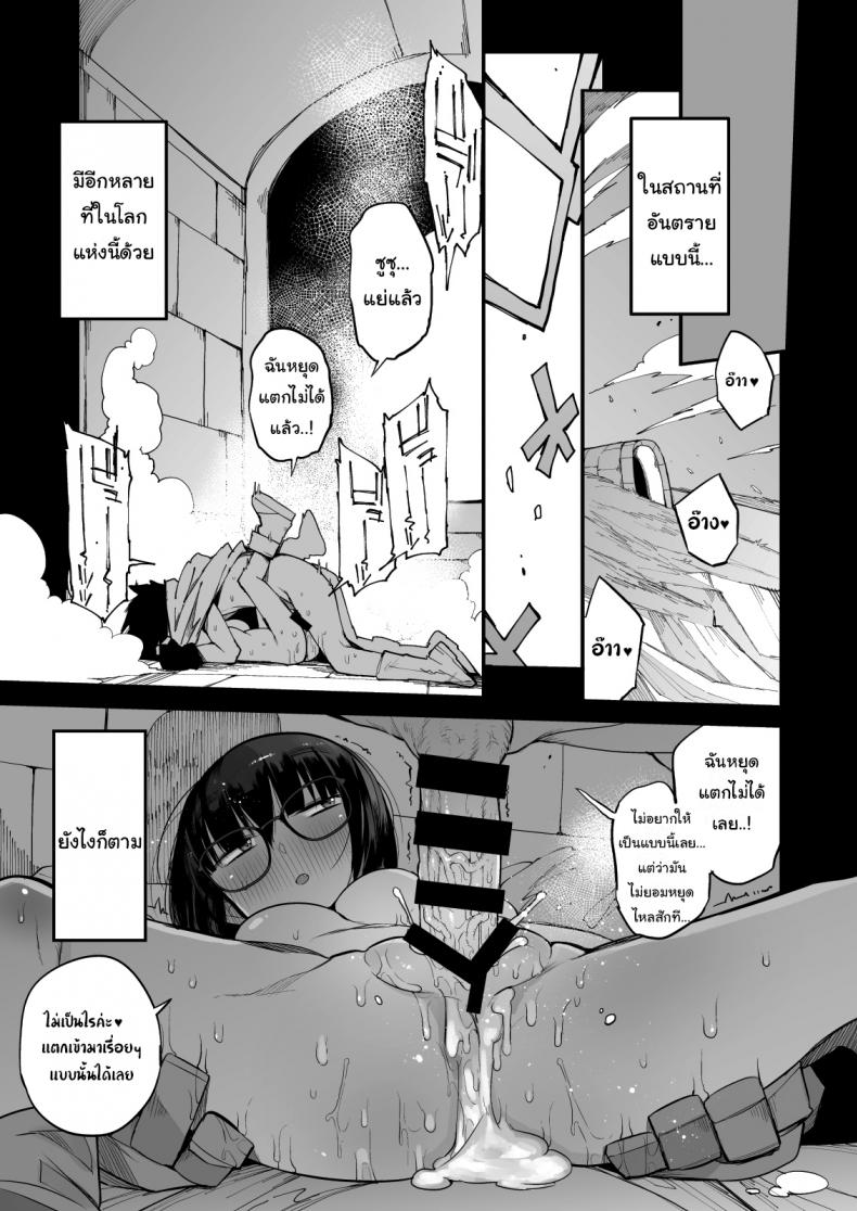 ไว้จะเก็บเป็นความลับ-ไม่บอกใคร-Naitou2-F4U-Escaping-a-semen-squeezing-40