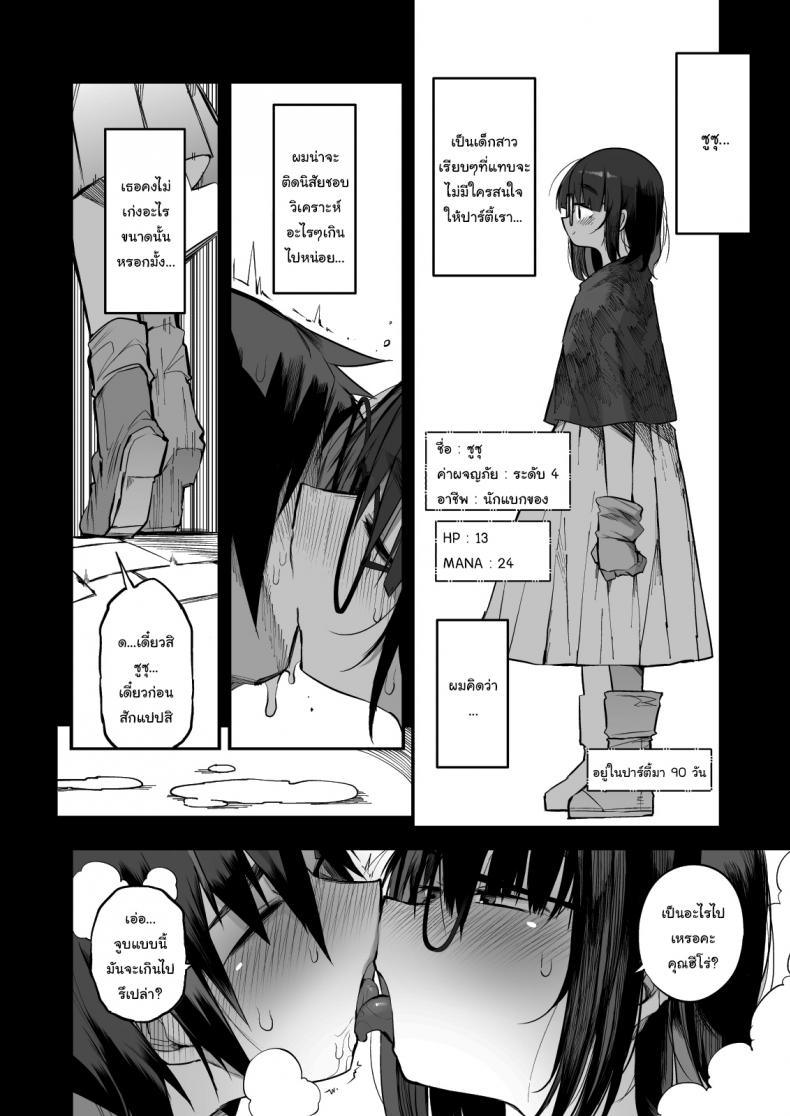 ไว้จะเก็บเป็นความลับ-ไม่บอกใคร-Naitou2-F4U-Escaping-a-semen-squeezing-7