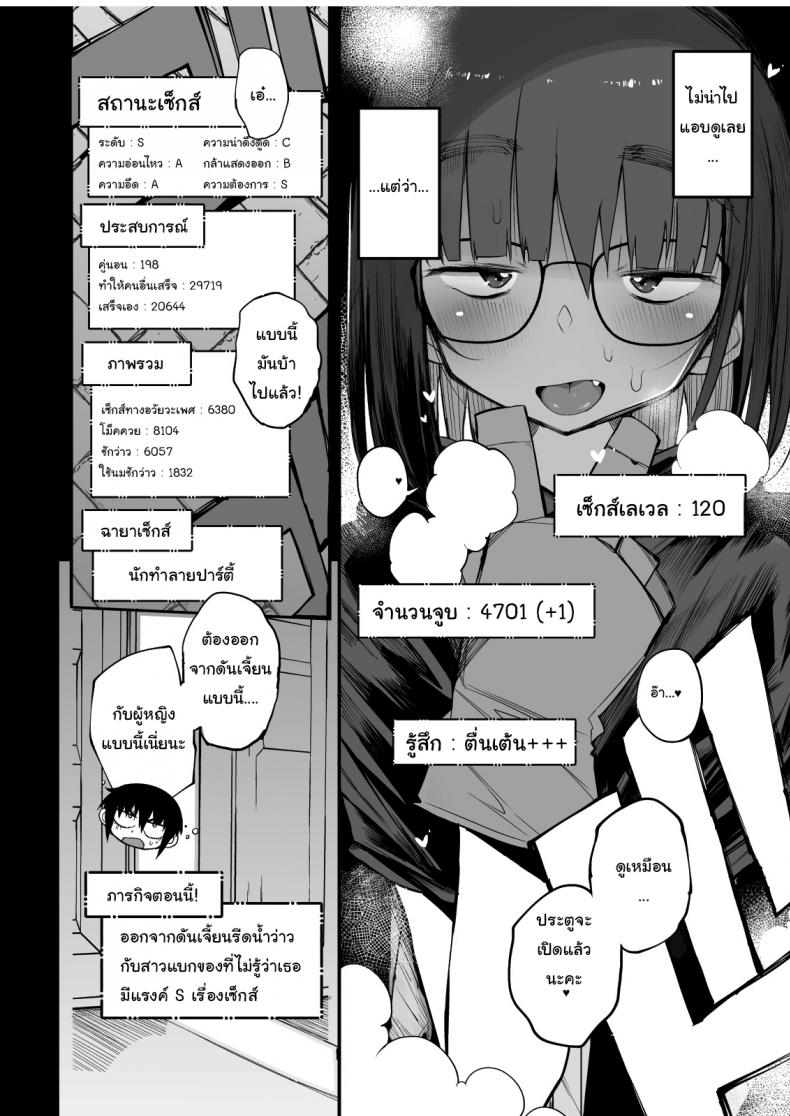 ไว้จะเก็บเป็นความลับ-ไม่บอกใคร-Naitou2-F4U-Escaping-a-semen-squeezing-9