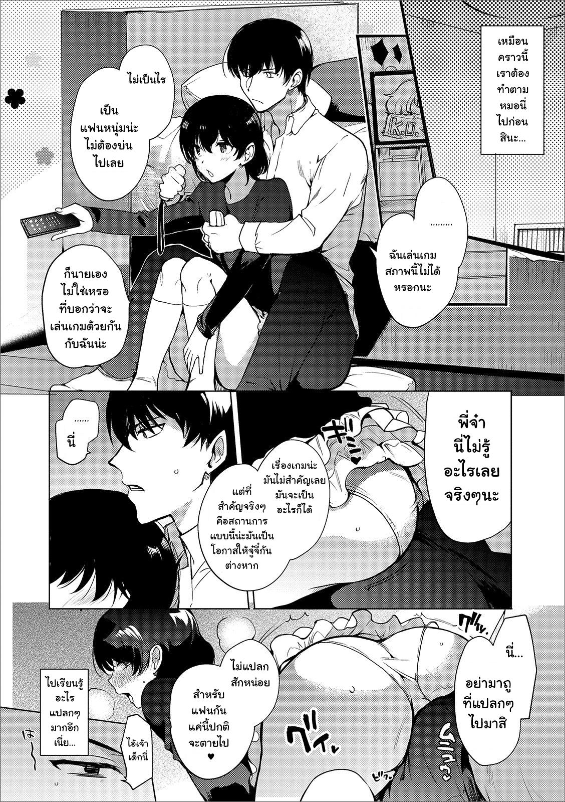 ไอ้ต้าวพี่บ้าของผม-Kirimoto-Yuuji-Imouto-no-Himitsu-Gekkan-Web-Otoko-no-Ko-llection-S-Vol.-44-6