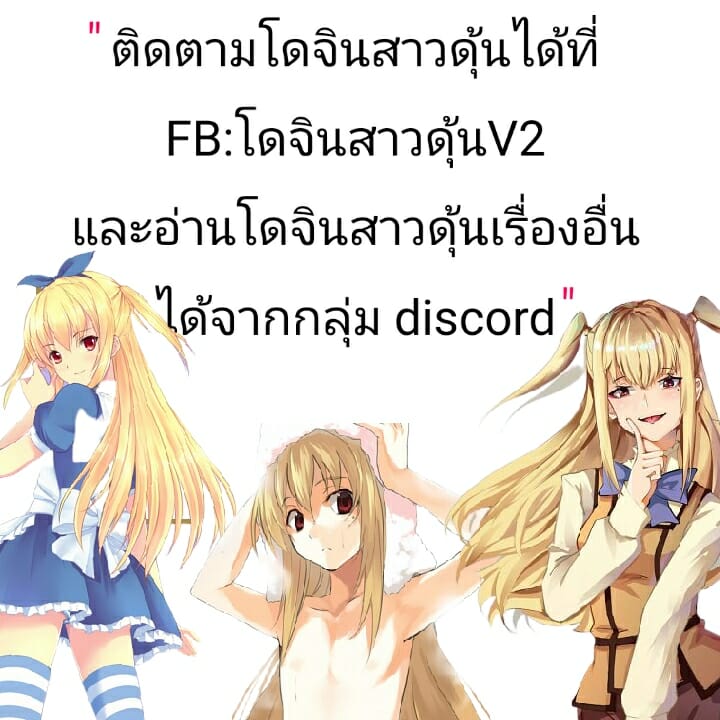 กับดักสวาท-สองพี่น้อง1-Yadokugaeru-Locon-Double-Trap-Double-Trap-33