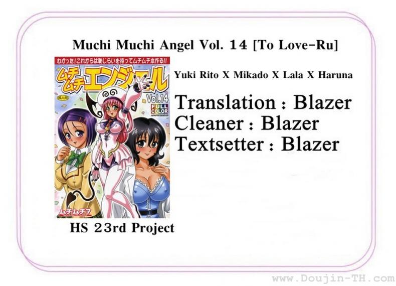 กำจัดไวรัส-Hikami-Dan-Terada-Tsugeo-Muchi-Muchi-Angel-Vol.-14-37