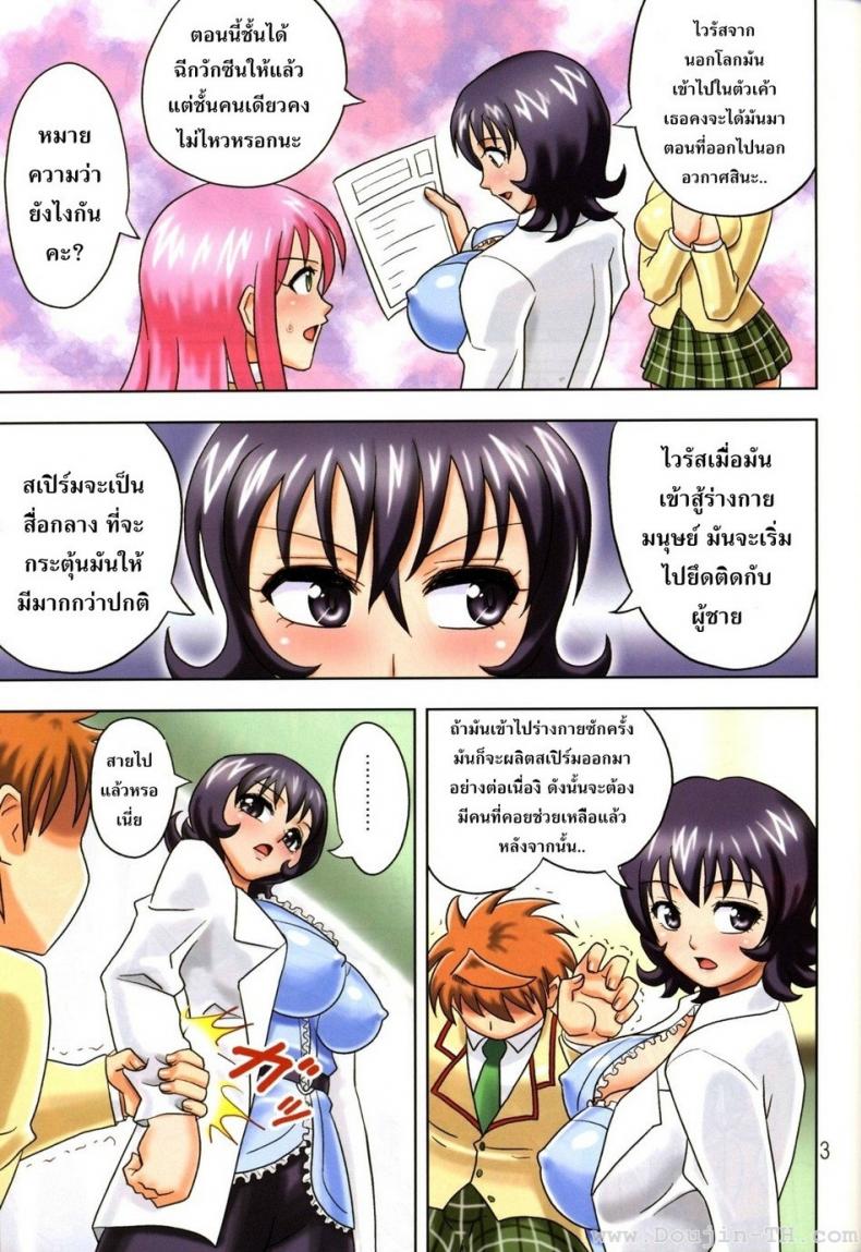 กำจัดไวรัส-Hikami-Dan-Terada-Tsugeo-Muchi-Muchi-Angel-Vol.-14-5