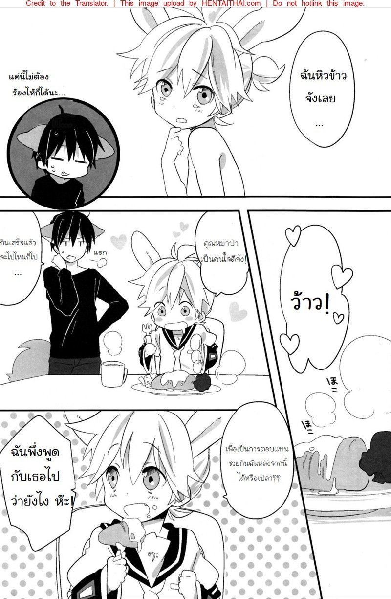 กินฉันสักทีสิ-Hey-you-Non-Ookami-san-to-Usagi-chan-Vocaloid-10