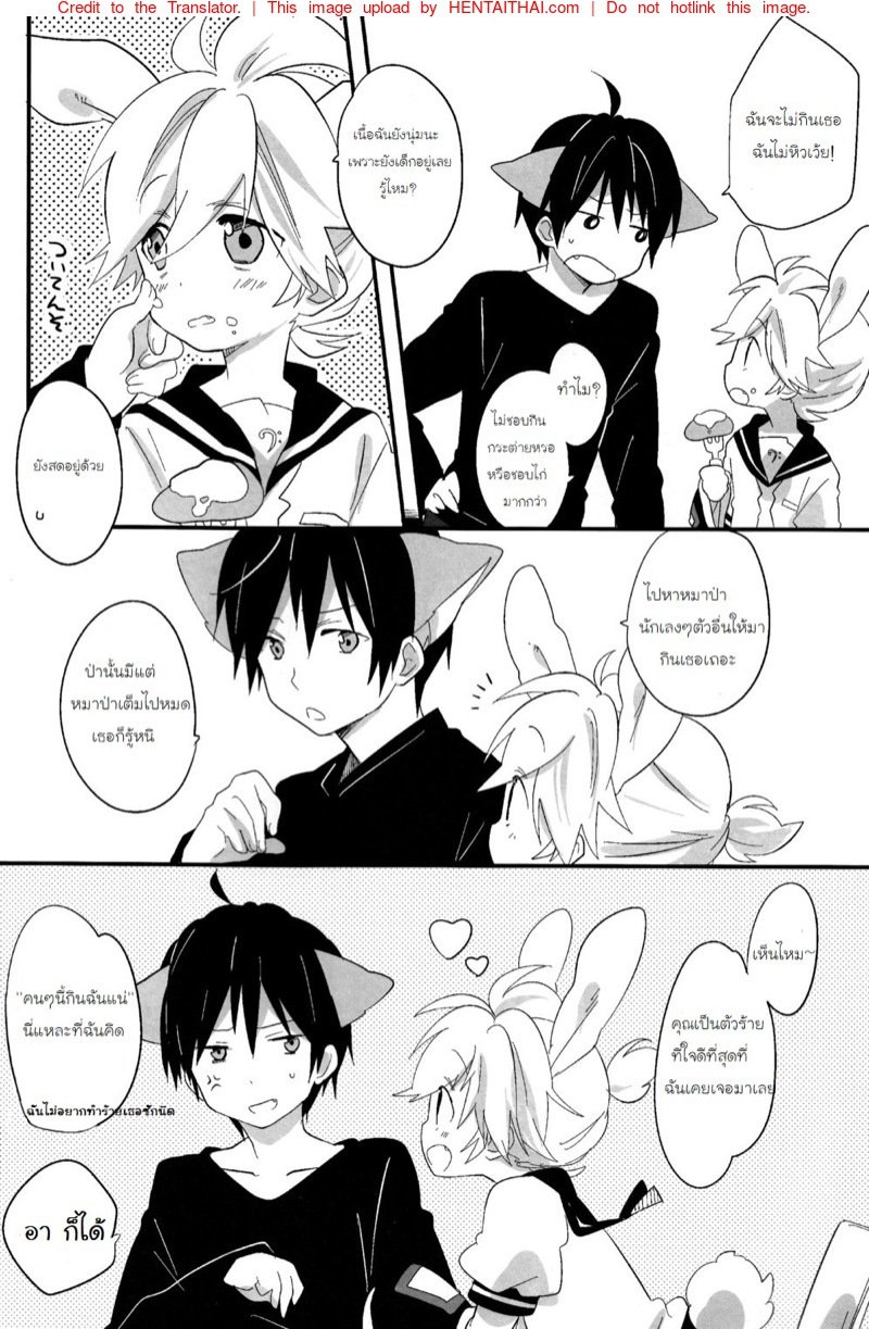 กินฉันสักทีสิ-Hey-you-Non-Ookami-san-to-Usagi-chan-Vocaloid-11