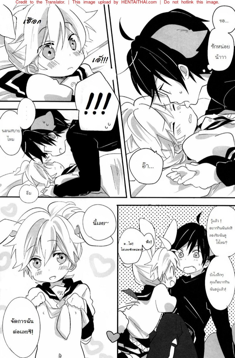 กินฉันสักทีสิ-Hey-you-Non-Ookami-san-to-Usagi-chan-Vocaloid-15