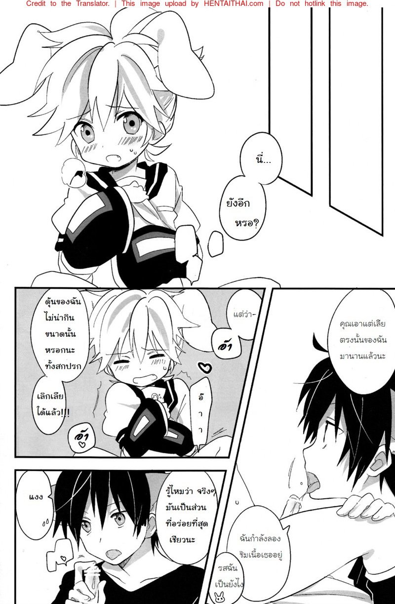 กินฉันสักทีสิ-Hey-you-Non-Ookami-san-to-Usagi-chan-Vocaloid-17