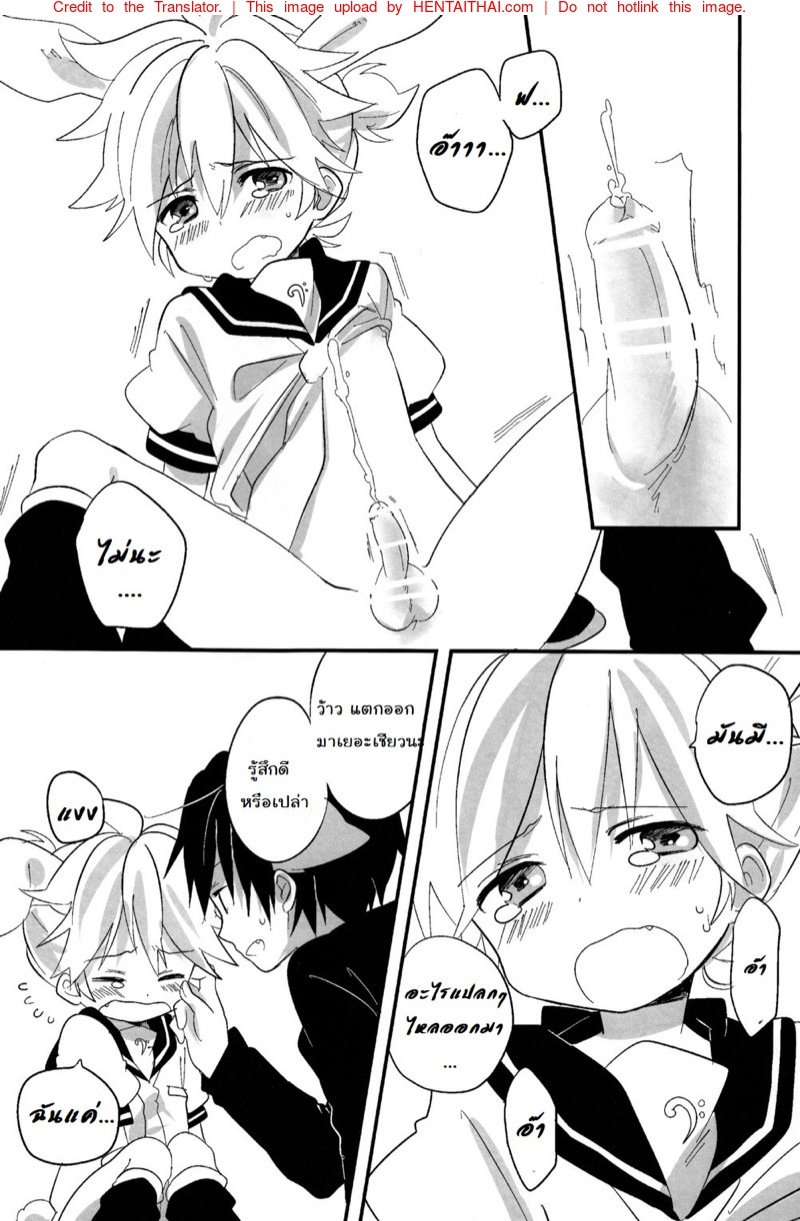 กินฉันสักทีสิ-Hey-you-Non-Ookami-san-to-Usagi-chan-Vocaloid-19