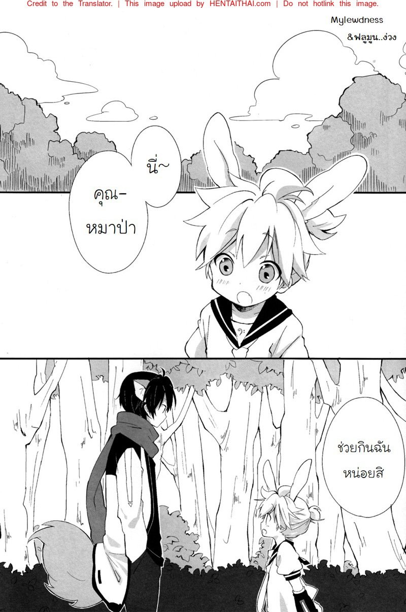 กินฉันสักทีสิ-Hey-you-Non-Ookami-san-to-Usagi-chan-Vocaloid-2