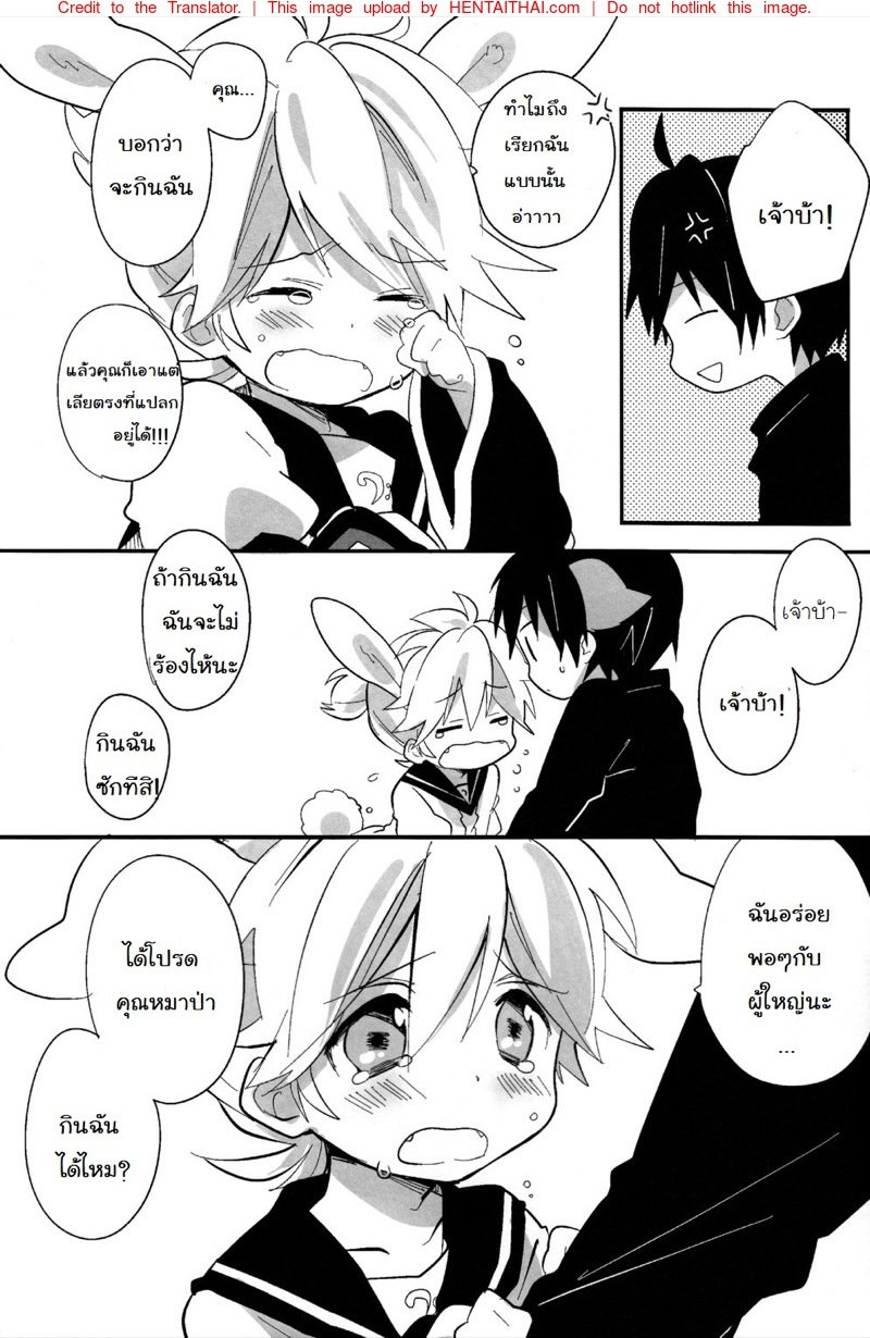 กินฉันสักทีสิ-Hey-you-Non-Ookami-san-to-Usagi-chan-Vocaloid-20