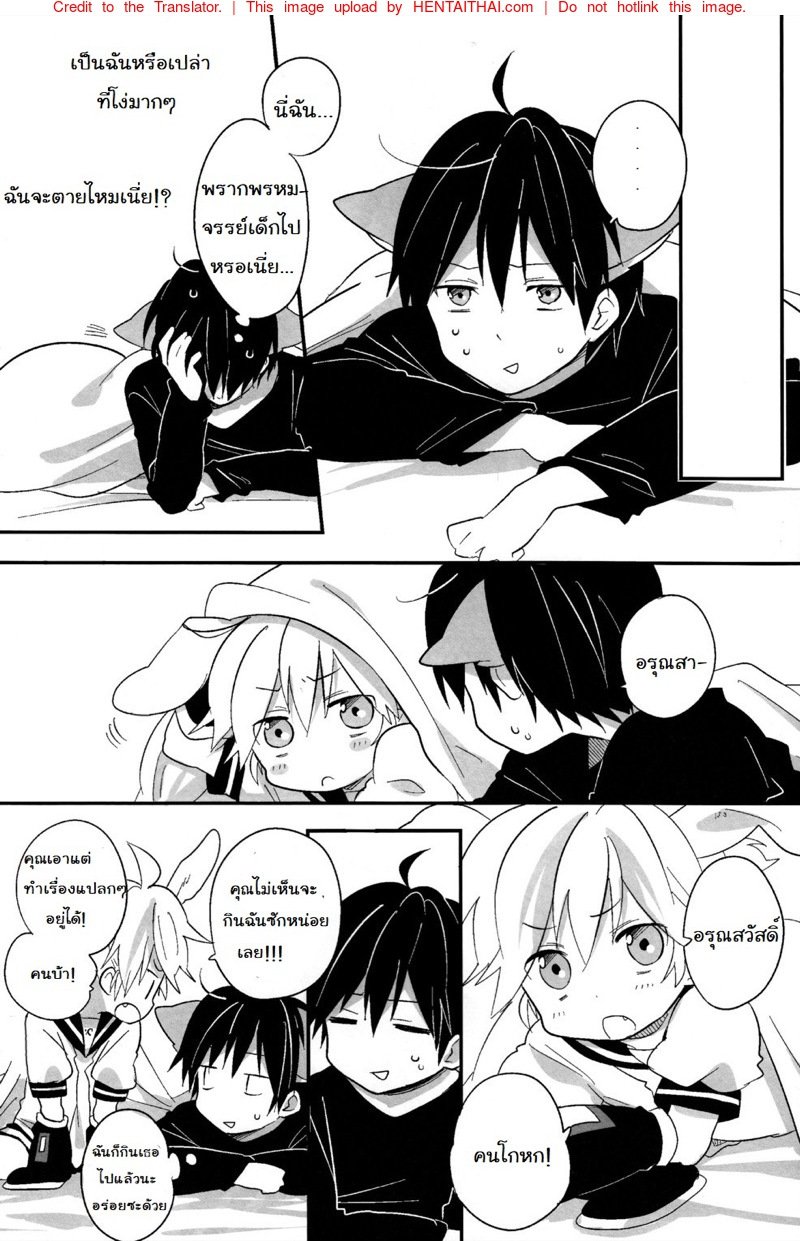 กินฉันสักทีสิ-Hey-you-Non-Ookami-san-to-Usagi-chan-Vocaloid-28