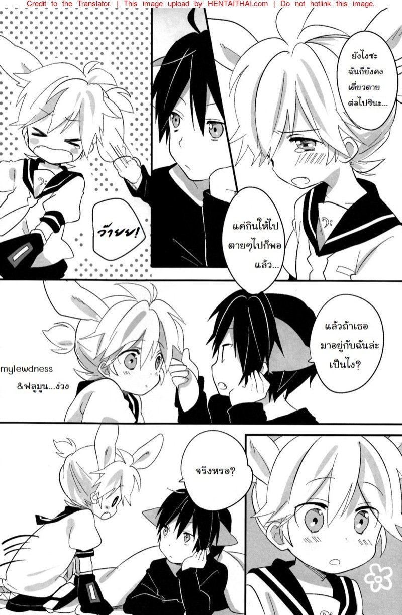 กินฉันสักทีสิ-Hey-you-Non-Ookami-san-to-Usagi-chan-Vocaloid-29