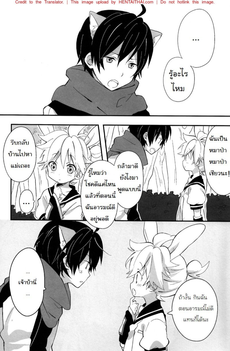 กินฉันสักทีสิ-Hey-you-Non-Ookami-san-to-Usagi-chan-Vocaloid-3