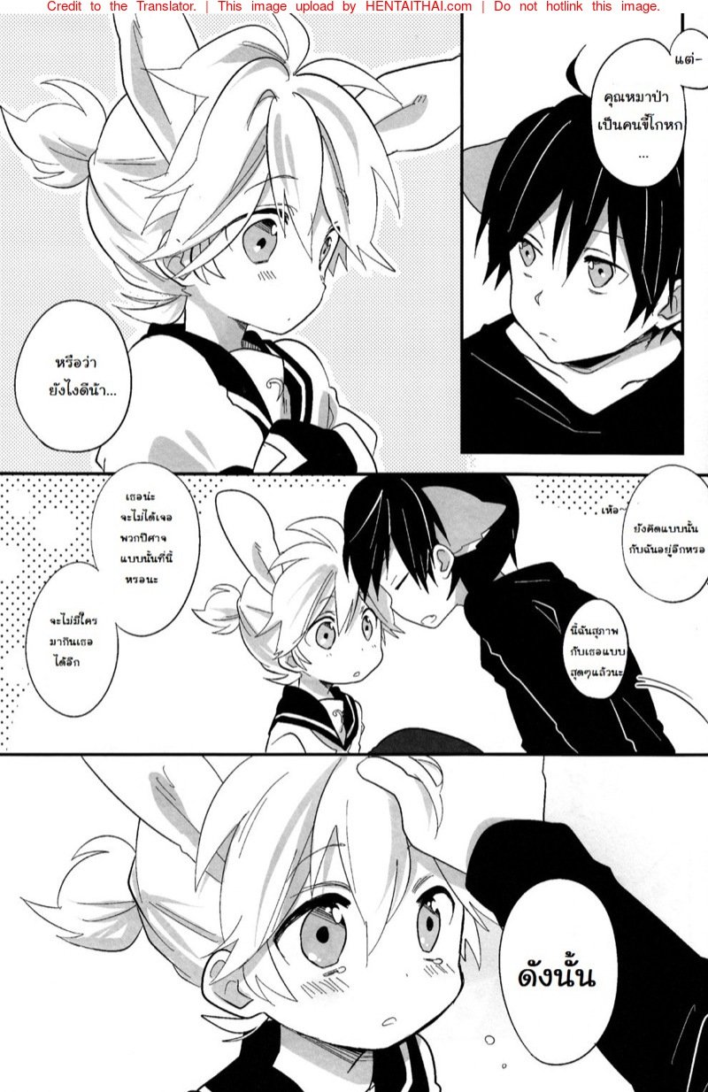 กินฉันสักทีสิ-Hey-you-Non-Ookami-san-to-Usagi-chan-Vocaloid-30