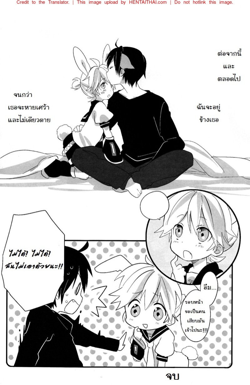 กินฉันสักทีสิ-Hey-you-Non-Ookami-san-to-Usagi-chan-Vocaloid-31