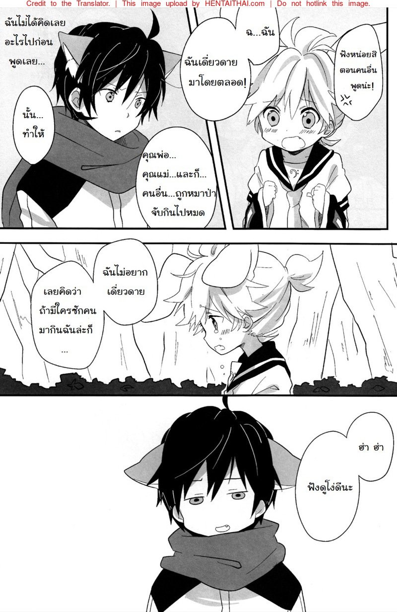 กินฉันสักทีสิ-Hey-you-Non-Ookami-san-to-Usagi-chan-Vocaloid-4