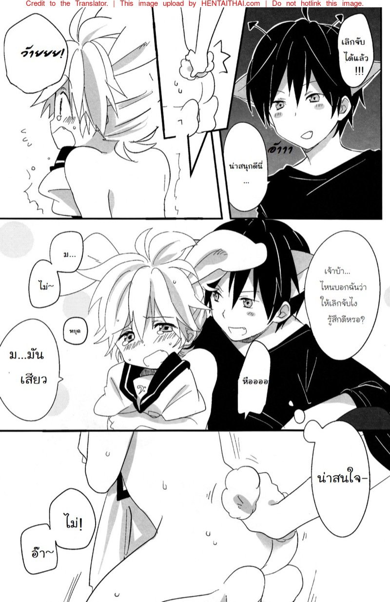 กินฉันสักทีสิ-Hey-you-Non-Ookami-san-to-Usagi-chan-Vocaloid-8