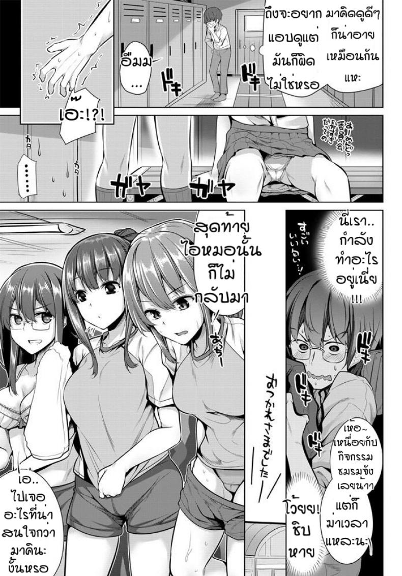 ขวัญใจพ่อหนุ่มช่างภาพ-Yoshida-Maginasan-ha-subarashiso-3