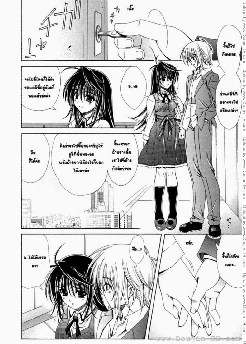 ของขวัญวันเกิด-ที่แสนวิเศษ-Lapis-Lazuli-Dual-Girls-Ch.3-2