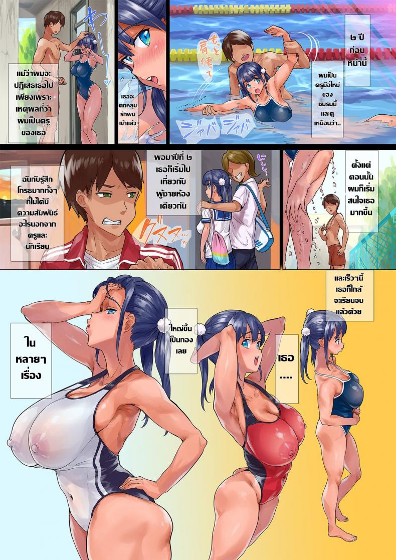 คนที่หนู-ต้องการคือครูนะ-Navier-Haruka-2T-Nuruneba-Swimmer-5