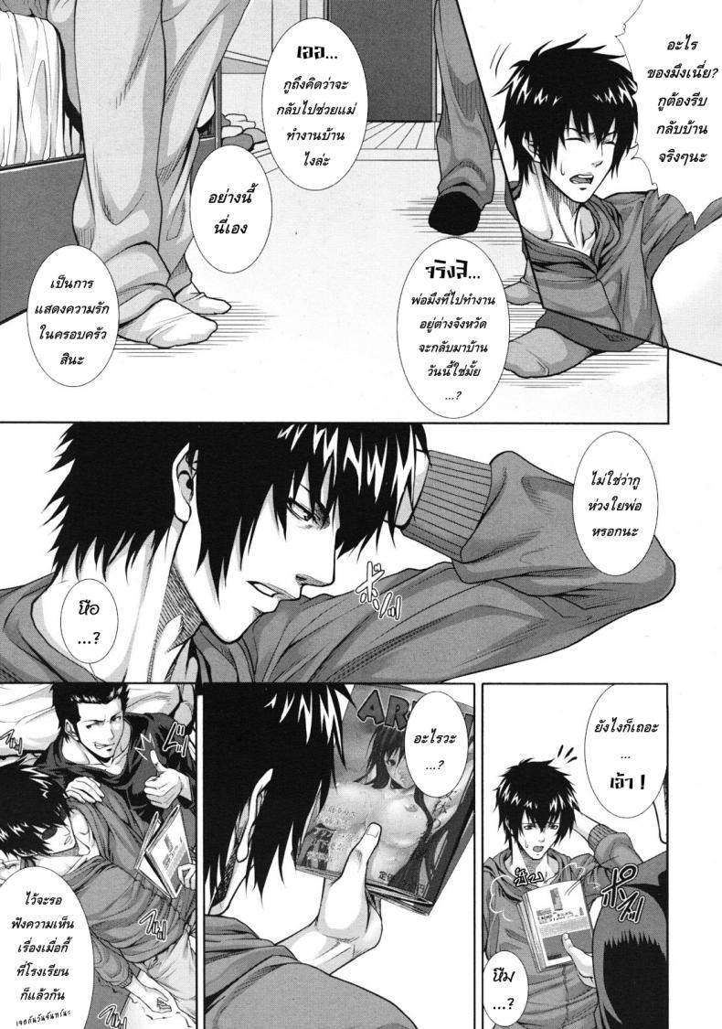 ครอบครัวเงี่ยนสวาท-1-Zucchini-Soukan-Kazoku-Side-Story-5