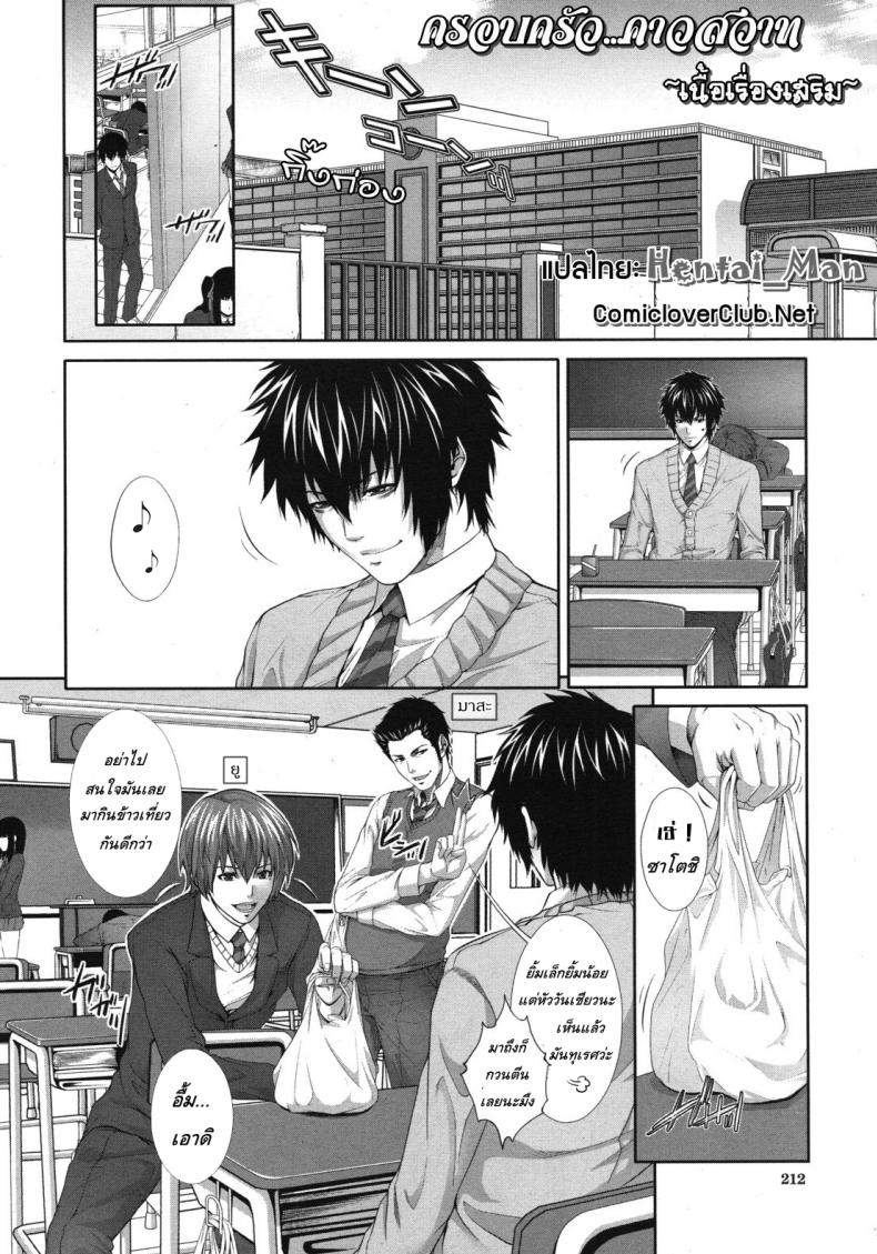 ครอบครัวเงี่ยนสวาท-2-Zucchini-Soukan-Kazoku-Side-Story-5