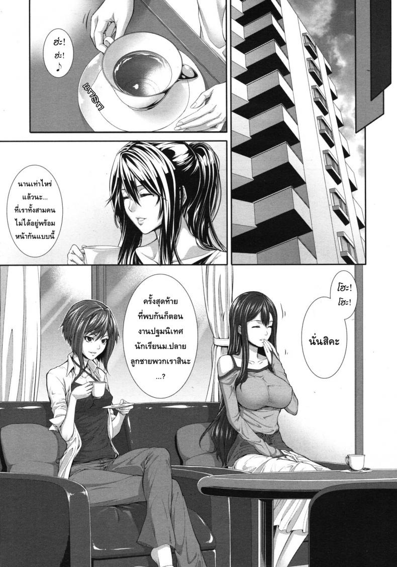 ครอบครัวเงี่ยนสวาท-2-Zucchini-Soukan-Kazoku-Side-Story-8