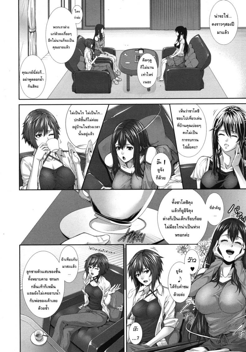 ครอบครัวเงี่ยนสวาท-2-Zucchini-Soukan-Kazoku-Side-Story-9