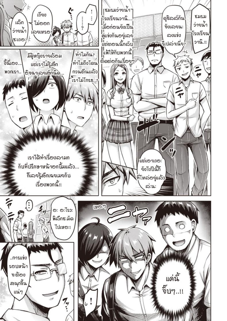 ครูที่ปรึกษา-สุดแซ่บ-Okumoto-Yuuta-Oretachi-ni-wa-Sensei-ga-Iru-7