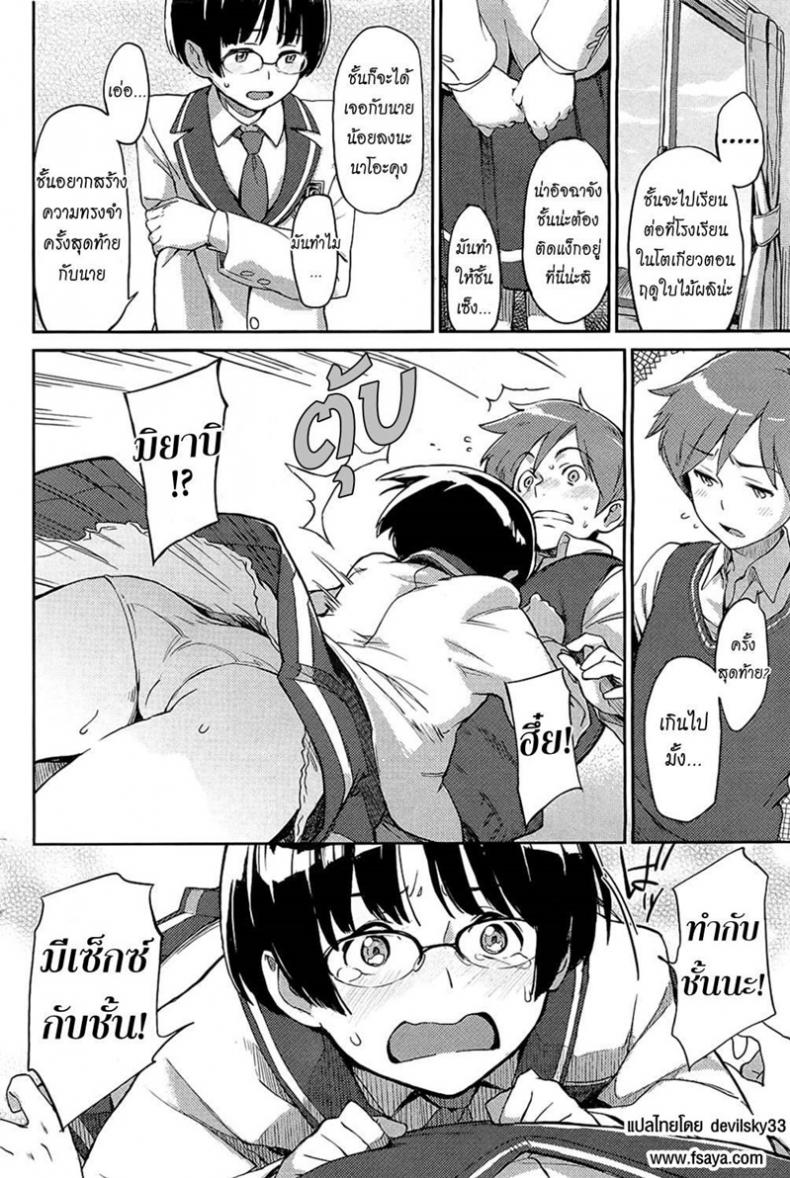 ความรู้สึกในใจ-Minato-Fumi-unpluged-COMIC-HOTMiLK-2011-04-4