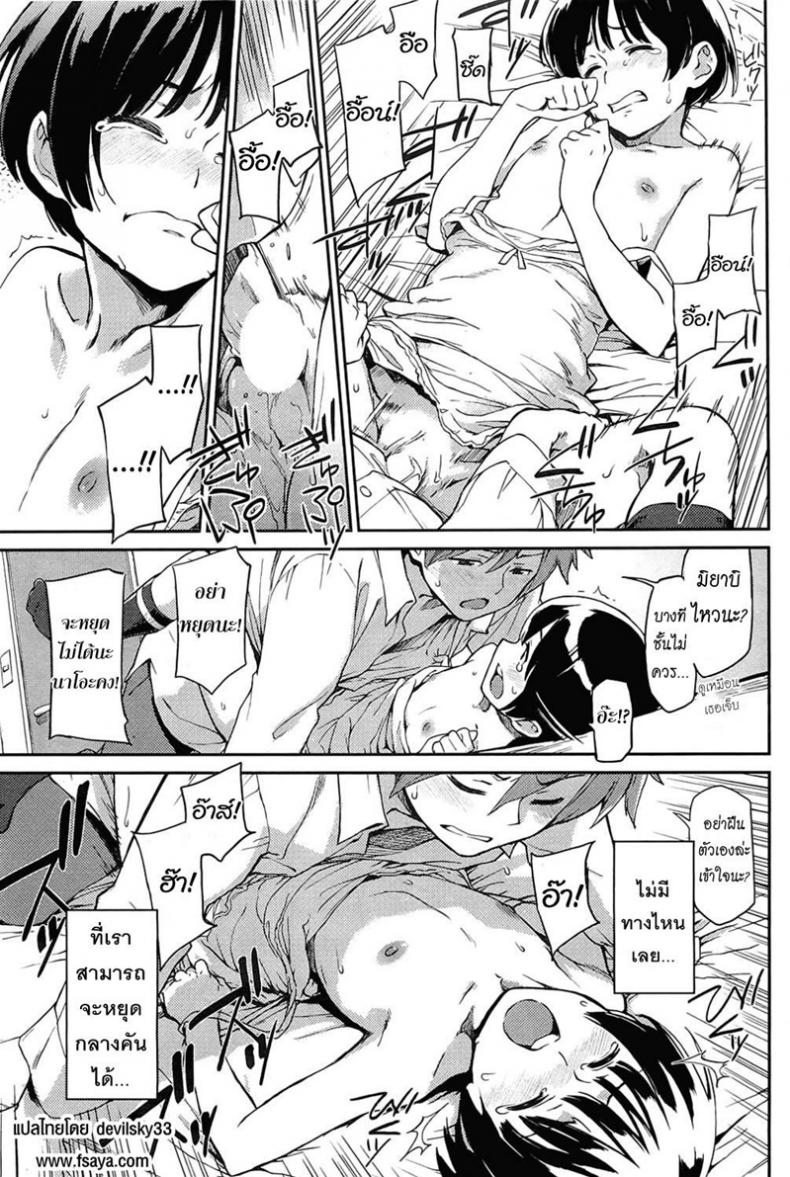 ความรู้สึกในใจ-Minato-Fumi-unpluged-COMIC-HOTMiLK-2011-04-9