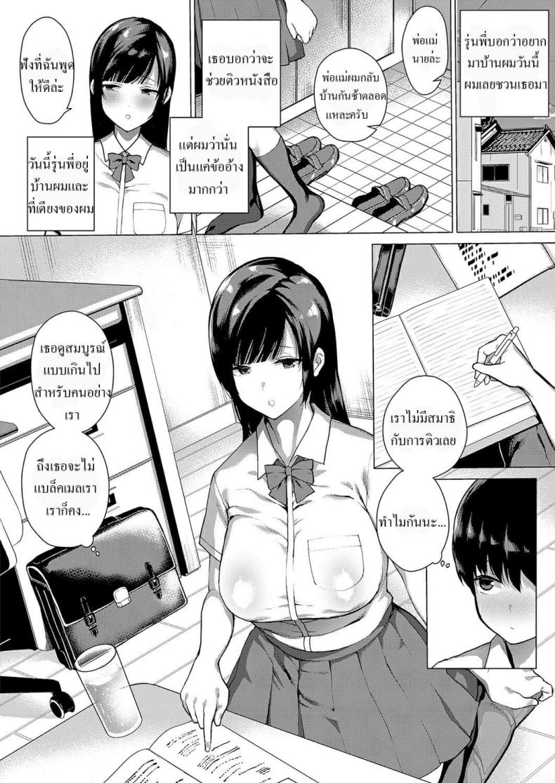 ความสัมพันธุ์ลับ-ของเราสอง-Furari-Himitsu-no-Kankei-Secret-Relationship-COMIC-ExE-15-10