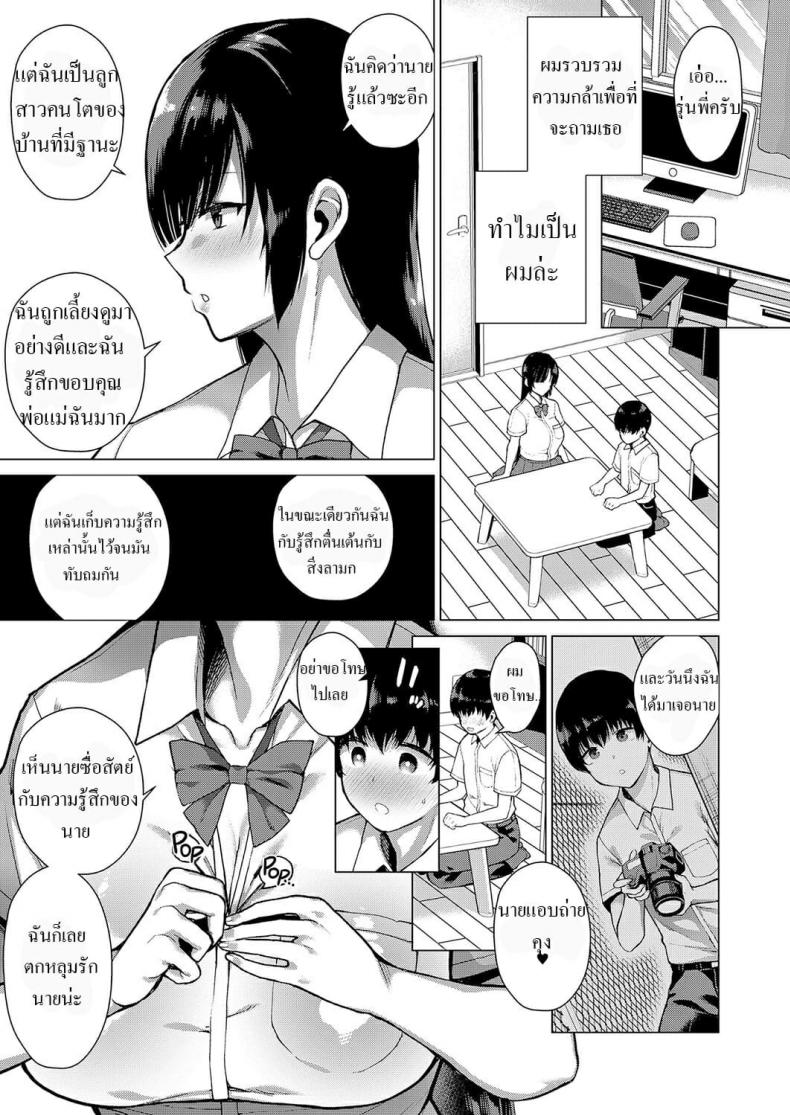 ความสัมพันธุ์ลับ-ของเราสอง-Furari-Himitsu-no-Kankei-Secret-Relationship-COMIC-ExE-15-11