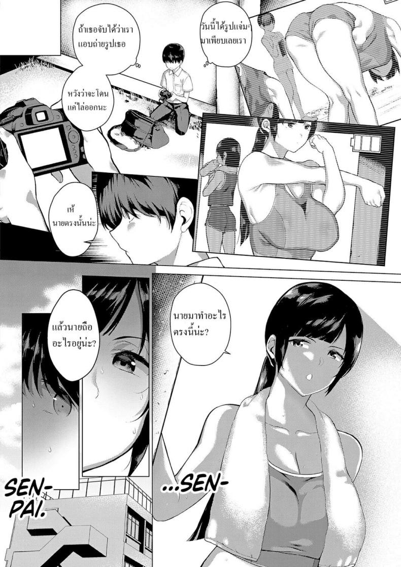 ความสัมพันธุ์ลับ-ของเราสอง-Furari-Himitsu-no-Kankei-Secret-Relationship-COMIC-ExE-15-2