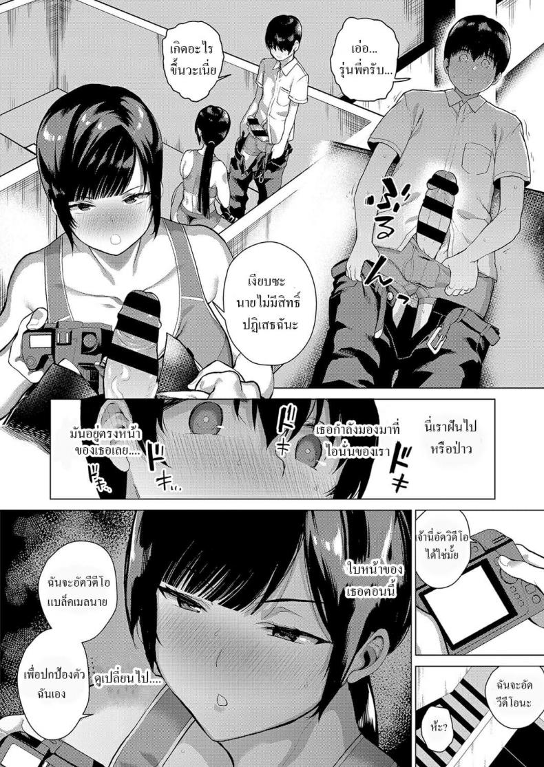 ความสัมพันธุ์ลับ-ของเราสอง-Furari-Himitsu-no-Kankei-Secret-Relationship-COMIC-ExE-15-4