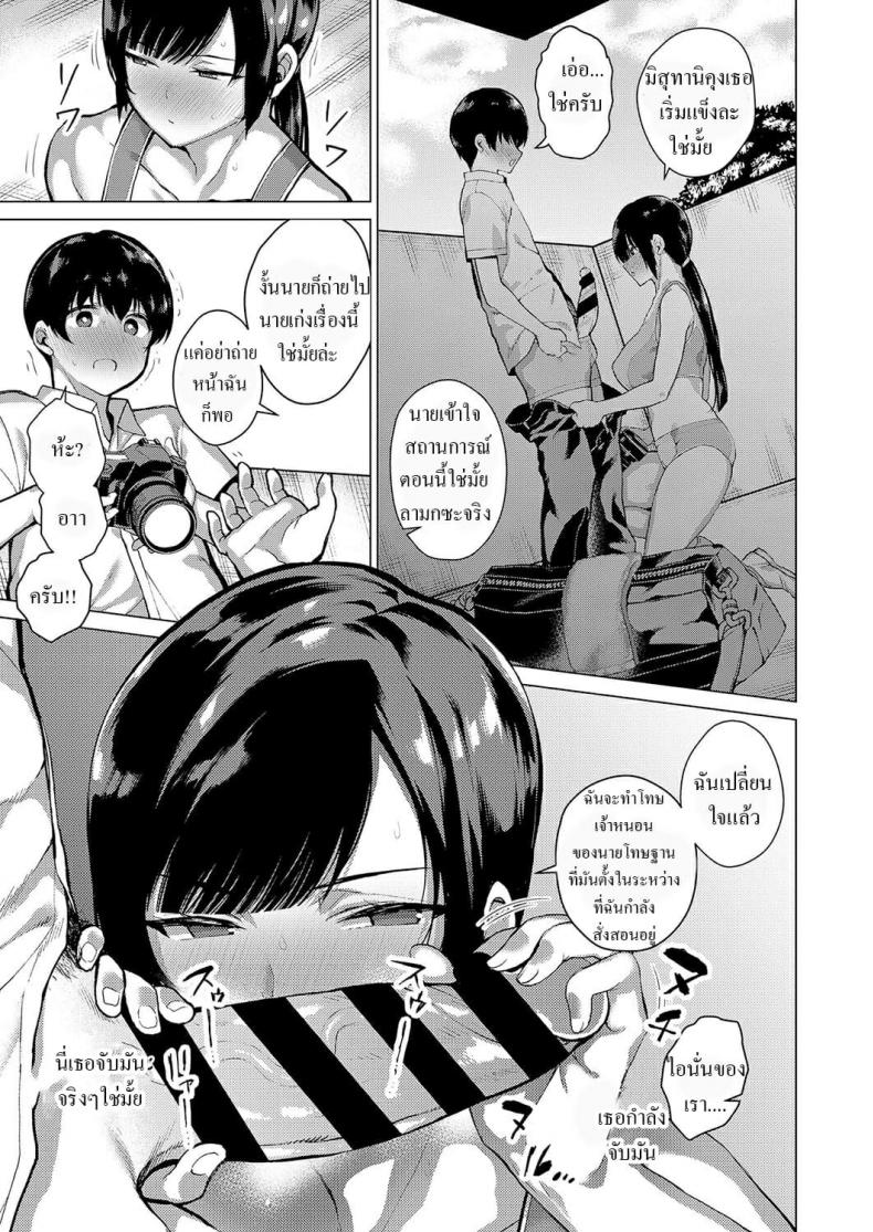 ความสัมพันธุ์ลับ-ของเราสอง-Furari-Himitsu-no-Kankei-Secret-Relationship-COMIC-ExE-15-5