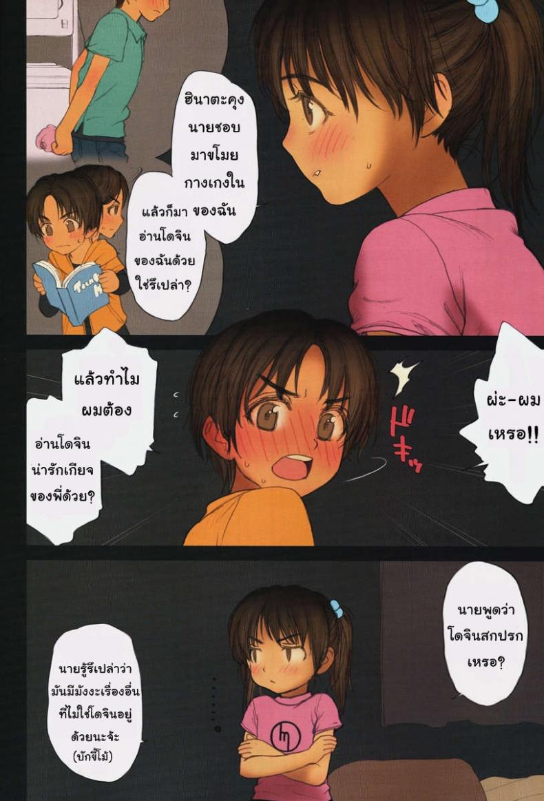 ความสุขที่-ไม่อาจห้ามได้-C76-Mieow-Rustle-Lolicon-Special-6-11