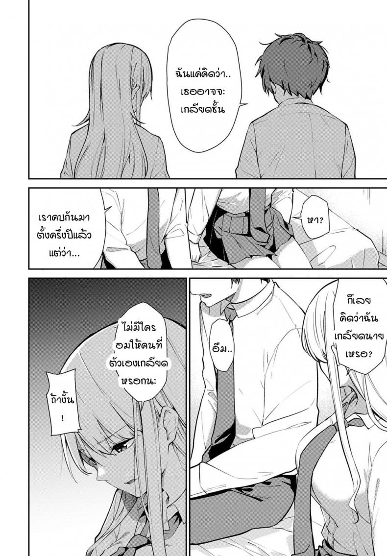 ความอ่อนแอ-ของแม่สาวฮานะ-Sekine-Hajime-weaknesses-in-flowers-4