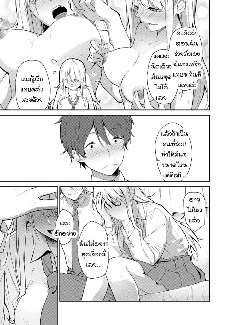 ความอ่อนแอ-ของแม่สาวฮานะ-Sekine-Hajime-weaknesses-in-flowers-7