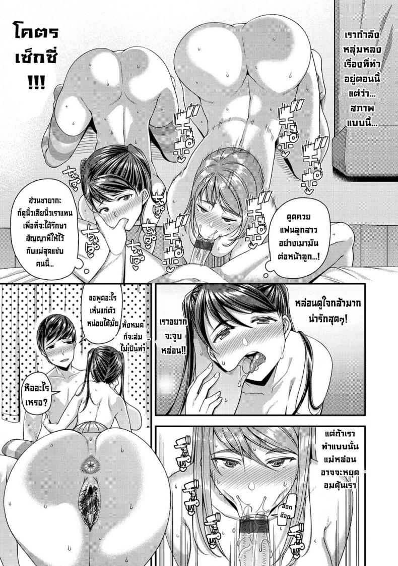 งั้นเย็ดแม่-เธอแทนก่อน-Satsuki-Imonet-Kanojo-wa-Pure-na-Mama-ga-Ii-9