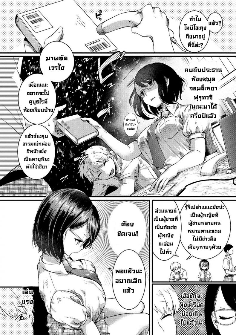 จะอดใจไหวหรอ-Doumou-Sonna-Mainichi-2-1