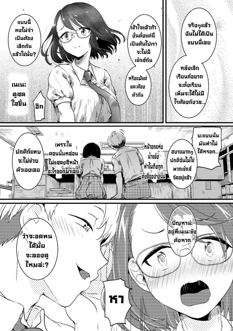 จะอดใจไหวหรอ-Doumou-Sonna-Mainichi-3-1