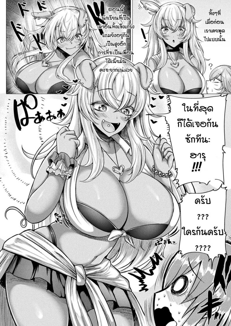 จะแต่งกับ-จิ้งจอกแกลสาว-Ziran-Gyuaru-kakari-ho-ku-jyoshi-ha-o-suki-desuka-2