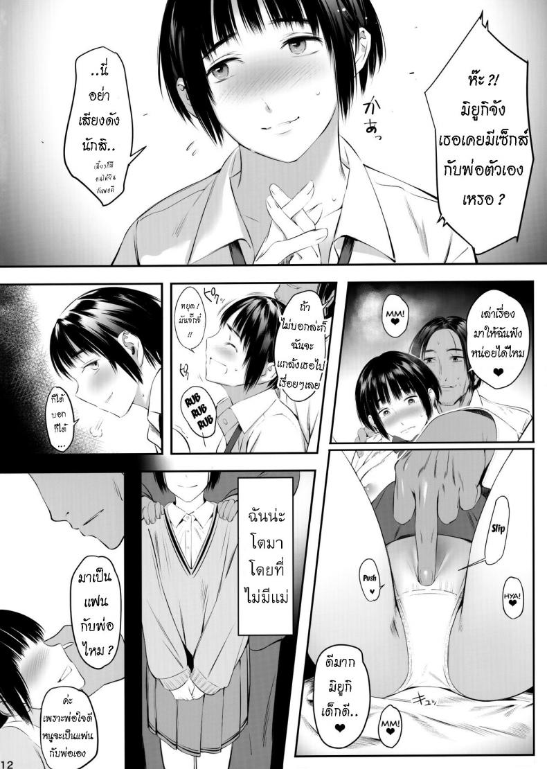 จัดว่าเด็ดสุดในรุ่น2-Hanamuguri-Tomiyama-Akiji-Okozukai-Kasegi-no-Amai-Koe-10