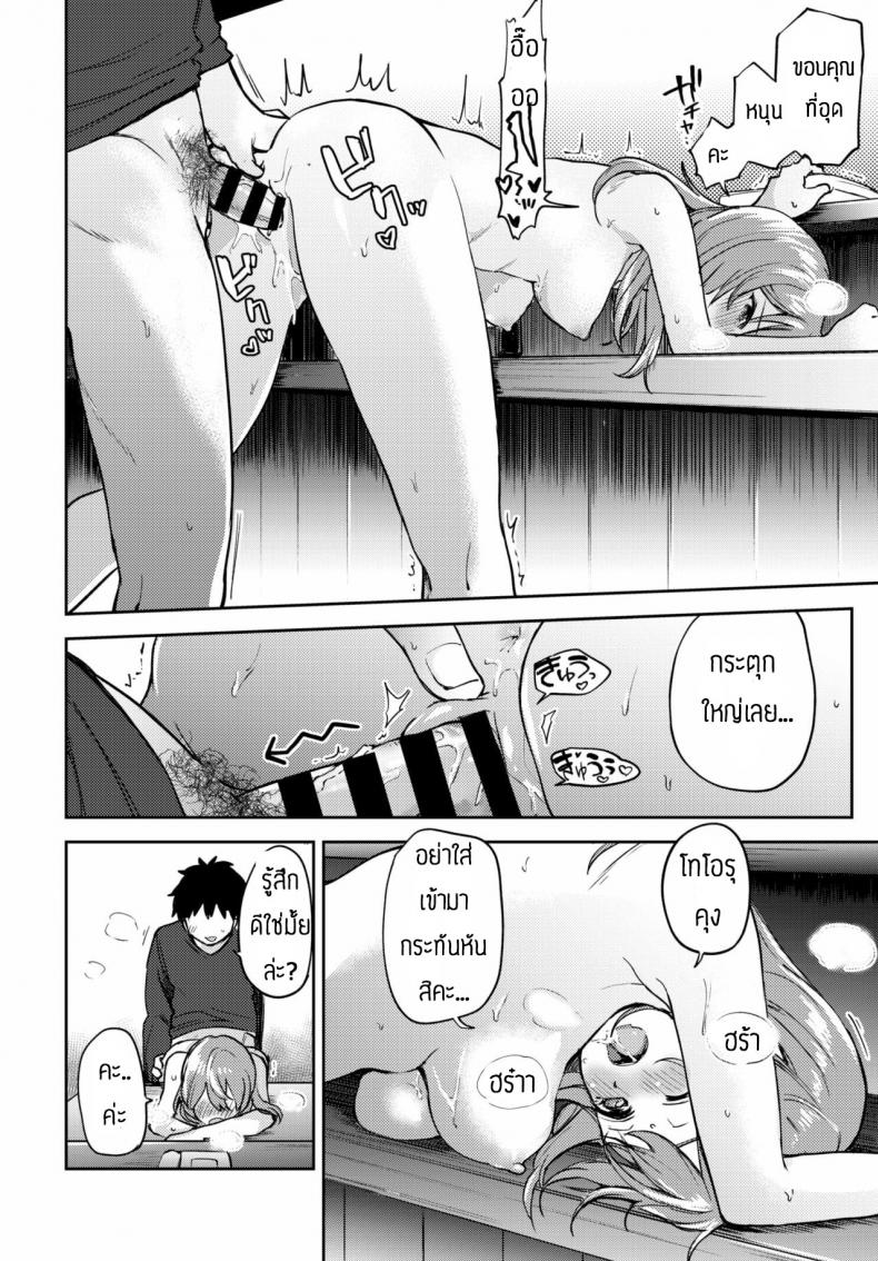 ฉันชอบ-มาตั้งแต่แรกแล้ว-Itsuki-Kuro-Asazato-San-wa-kotowaranai-16