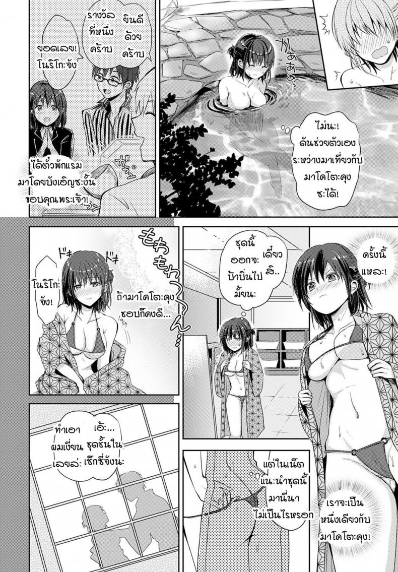 ฉันดันมีอะไรกับไลฟ์การ์ด-ในวันที่ฉันมาเดท-2-Rei-Nagasare-kei-junjou-kyonyuu-noriko-chan-2