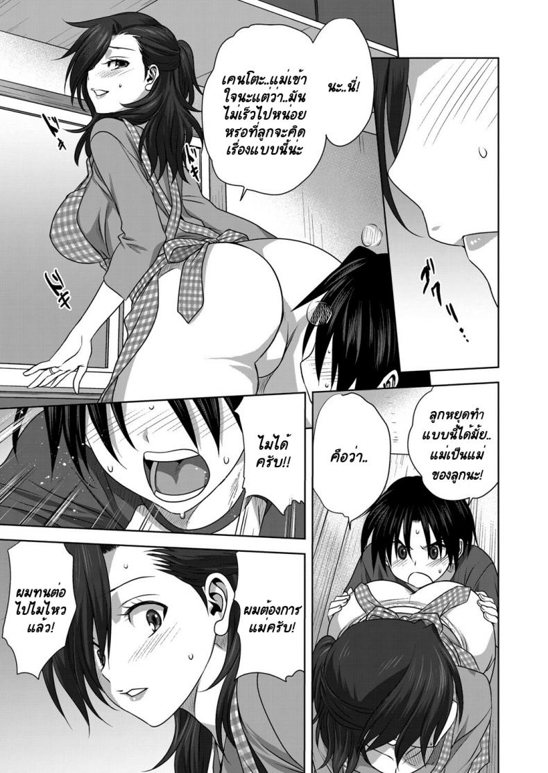 ชอบกางเกงใน-ของคุณแม่-Mitarashi-Kousei-Nichiyoubi-no-Himegoto-13