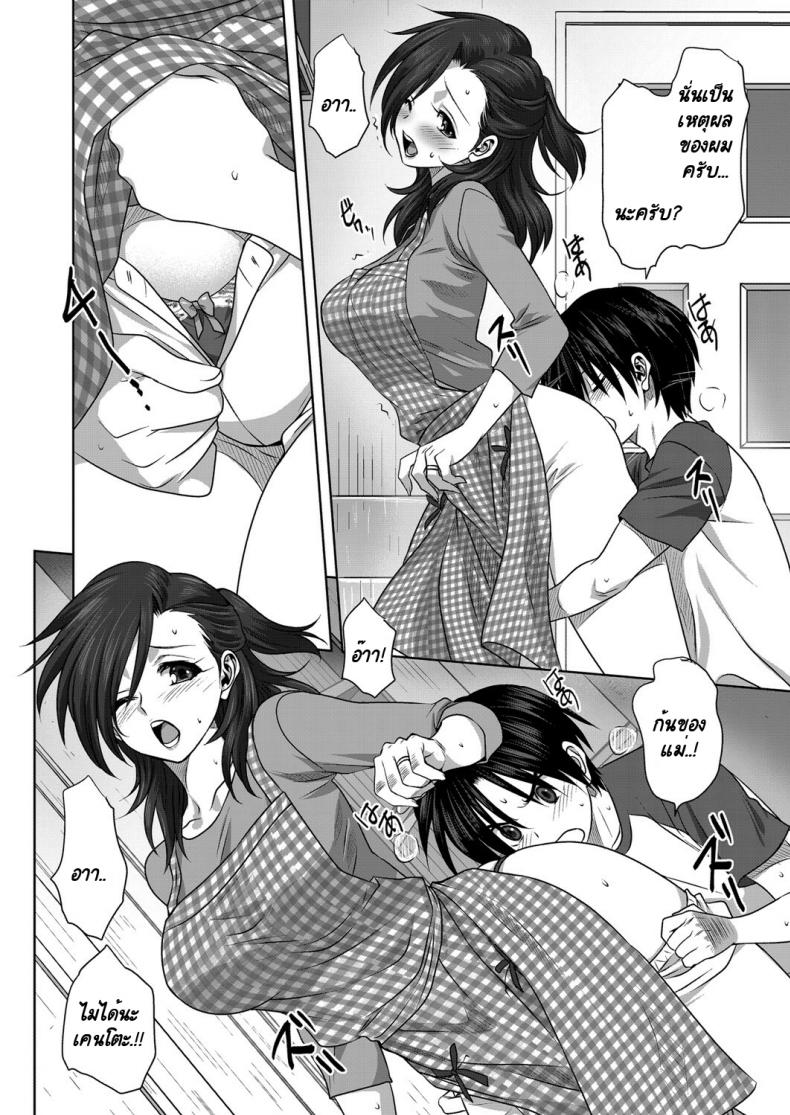 ชอบกางเกงใน-ของคุณแม่-Mitarashi-Kousei-Nichiyoubi-no-Himegoto-14