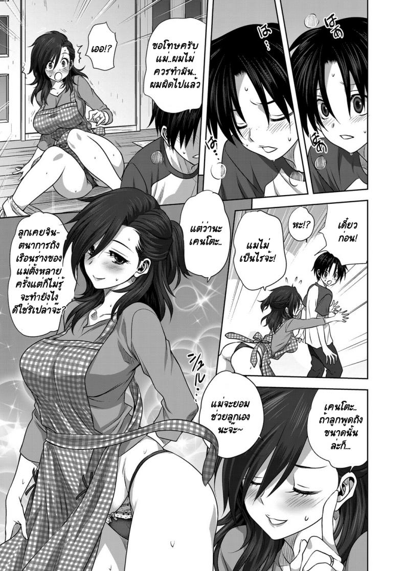 ชอบกางเกงใน-ของคุณแม่-Mitarashi-Kousei-Nichiyoubi-no-Himegoto-17