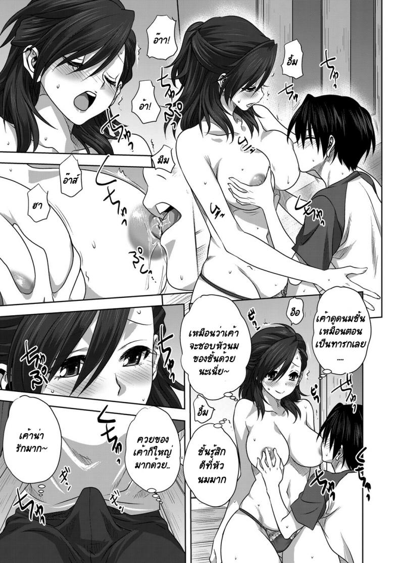 ชอบกางเกงใน-ของคุณแม่-Mitarashi-Kousei-Nichiyoubi-no-Himegoto-19